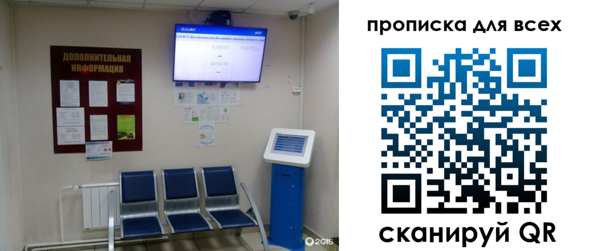 прописка ребенка в Богородицке