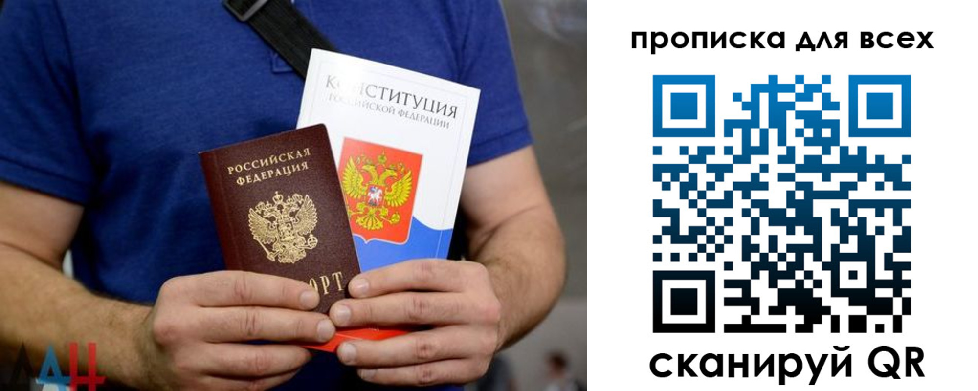 прописка штамп в Богородицке