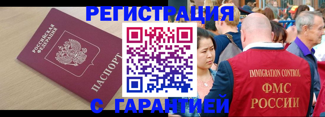 временная регистрация адрес в Богородицке