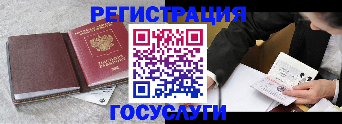 временная регистрация поиск в Богородицке