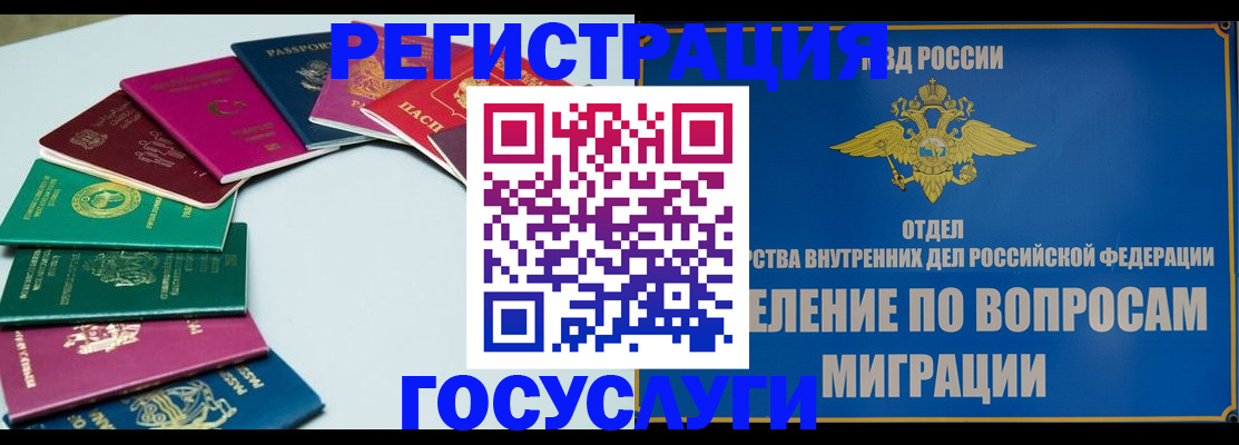 временная регистрация 2025 в Богородицке