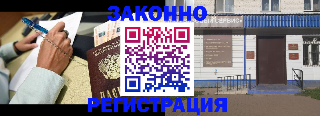миграционный учет в Богородицке