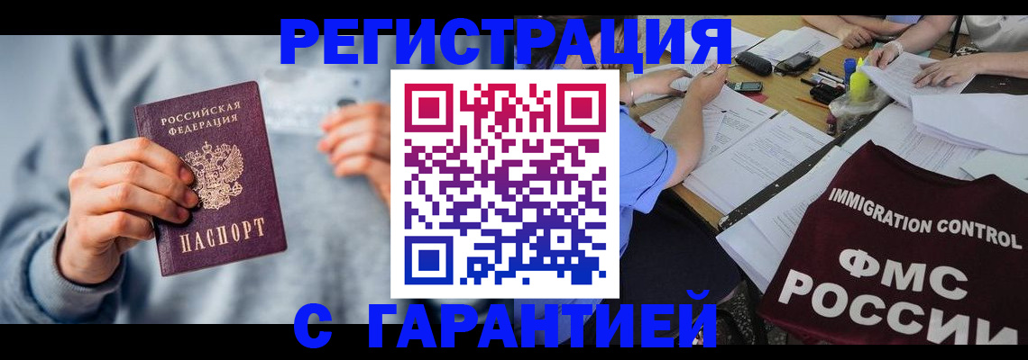 где прописаться в Богородицке