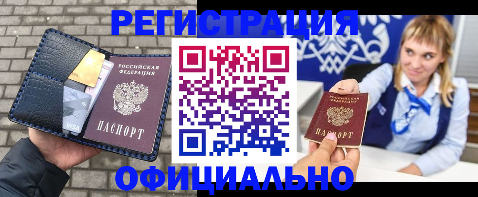 временная прописка в Богородицке