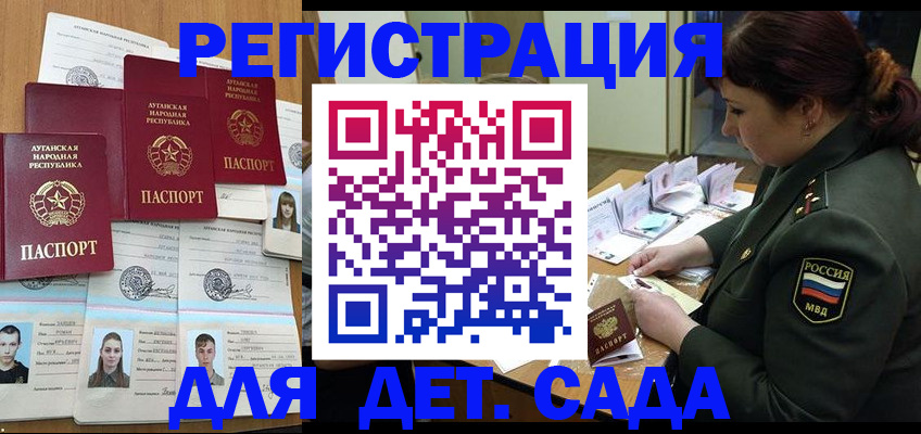 временная регистрация купить в Богородицке