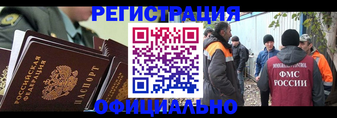 прописка 2025 в Богородицке