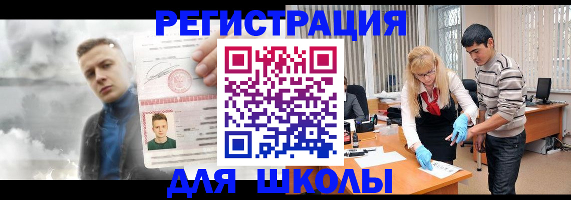 прописка в Богородицке